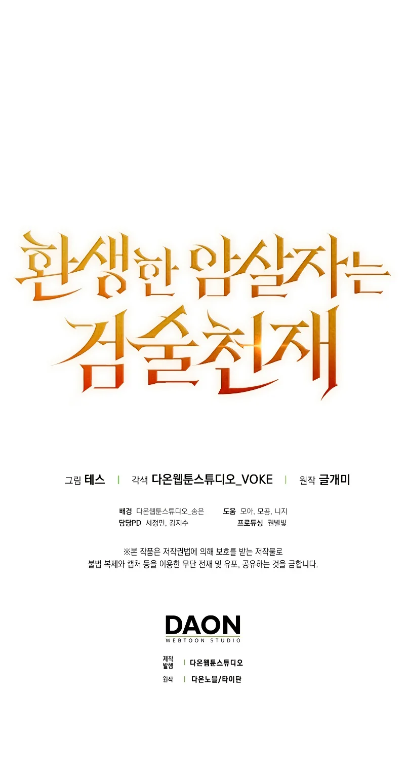 Página 78 del Manga