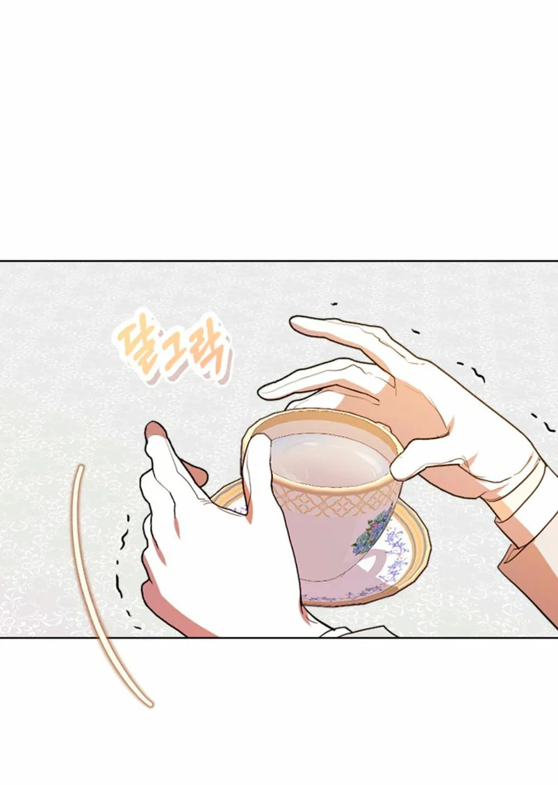 Página 71 del Manga