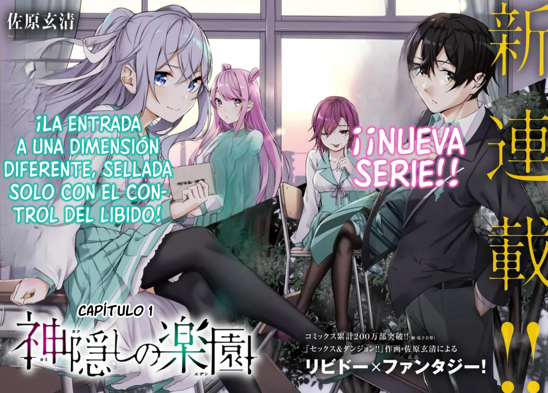 Página 3 del Manga