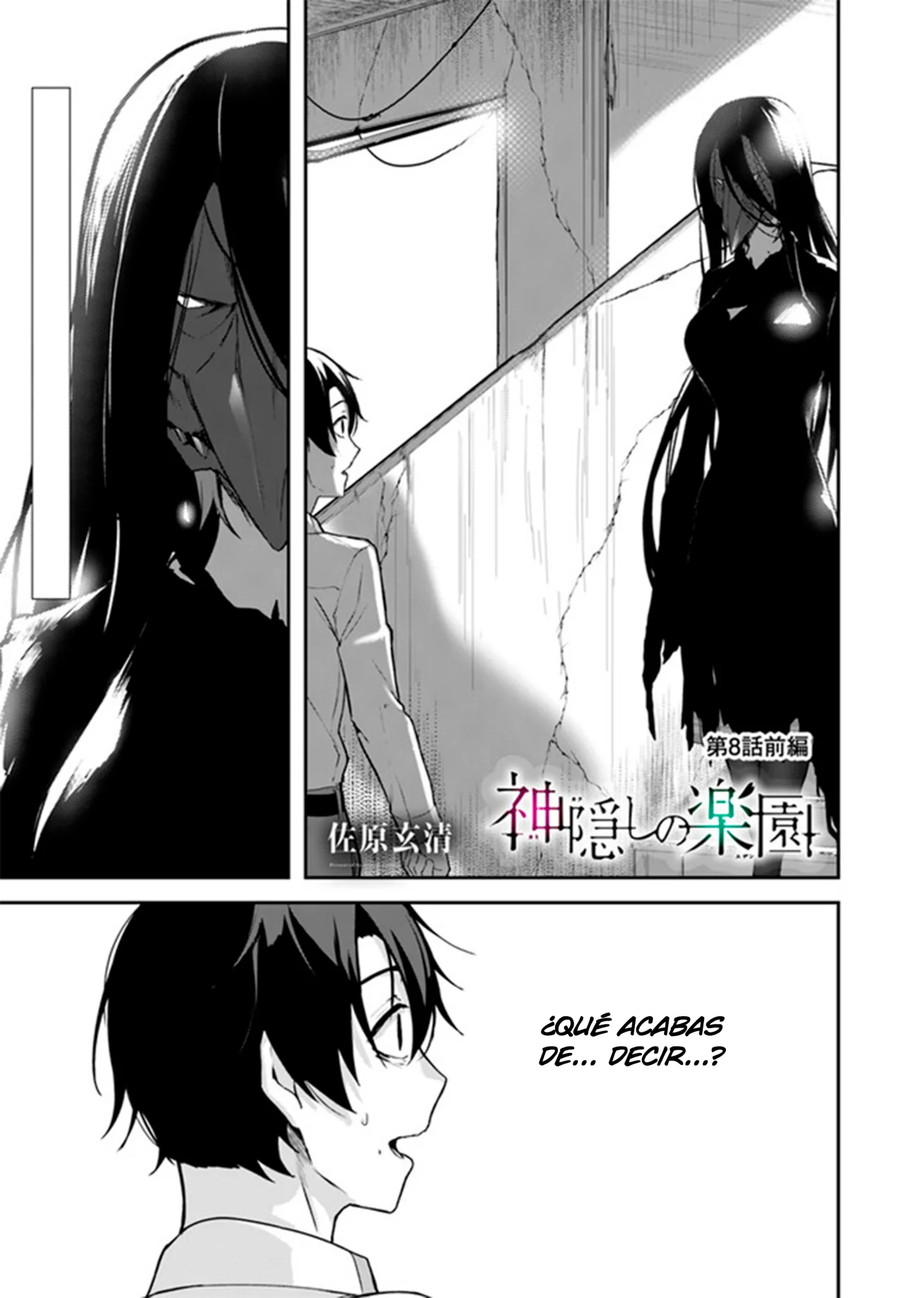 Página 2 del Manga