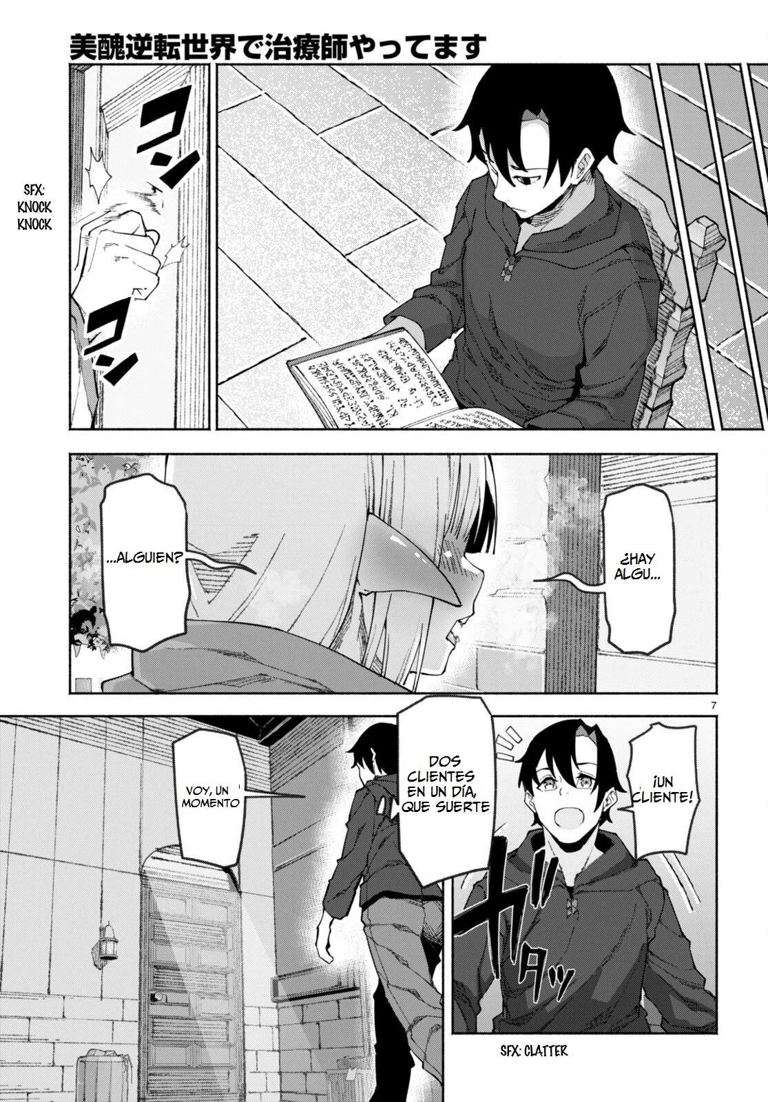 Página 11 del Manga