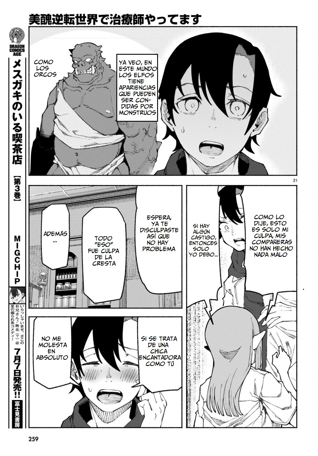 Página 25 del Manga