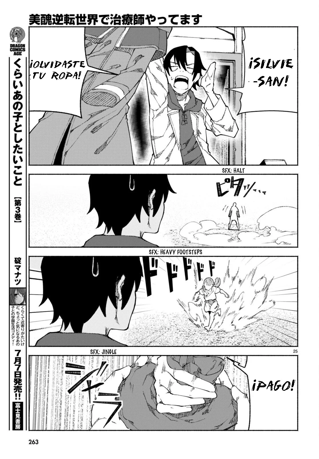 Página 29 del Manga