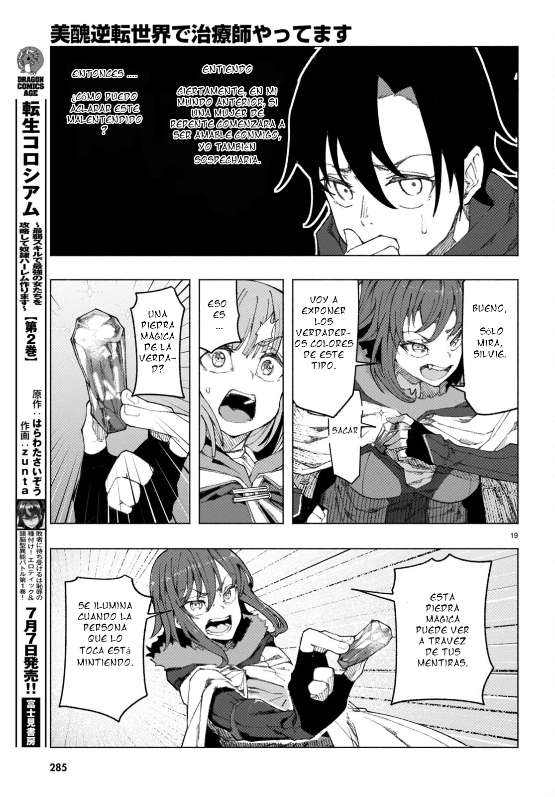 Página 19 del Manga