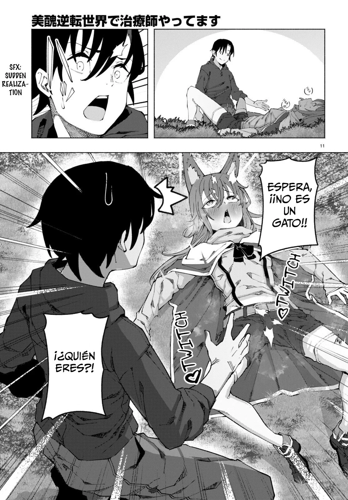 Página 12 del Manga