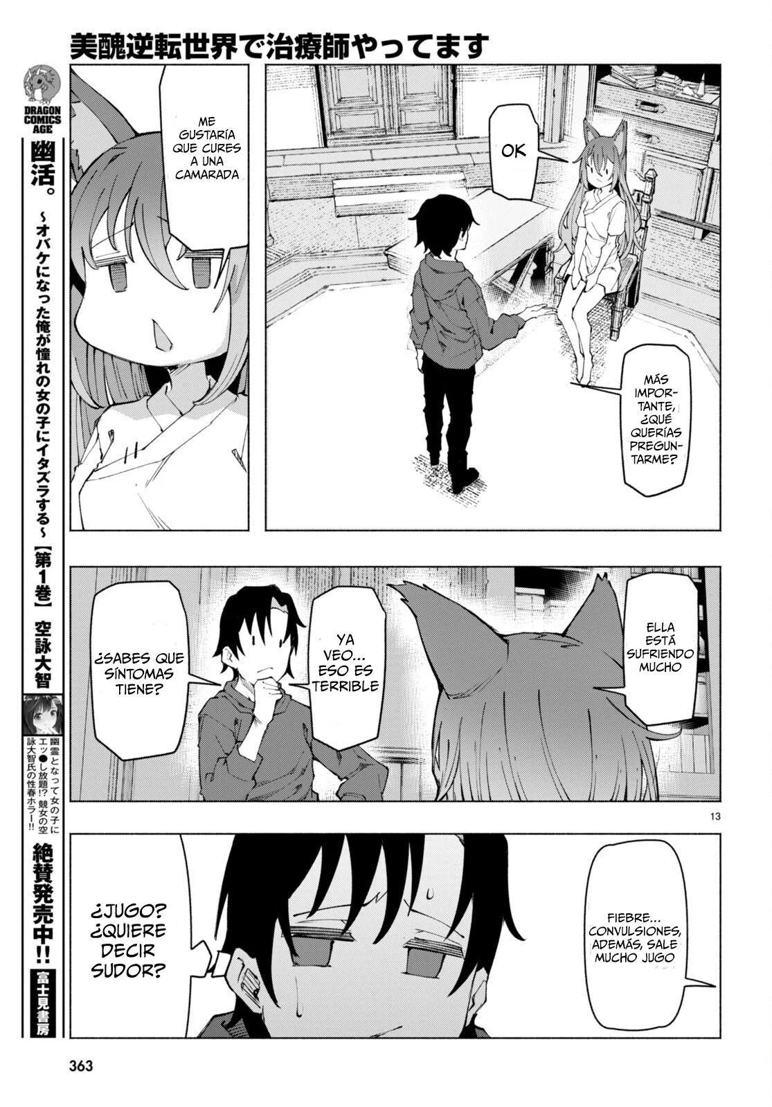 Página 14 del Manga