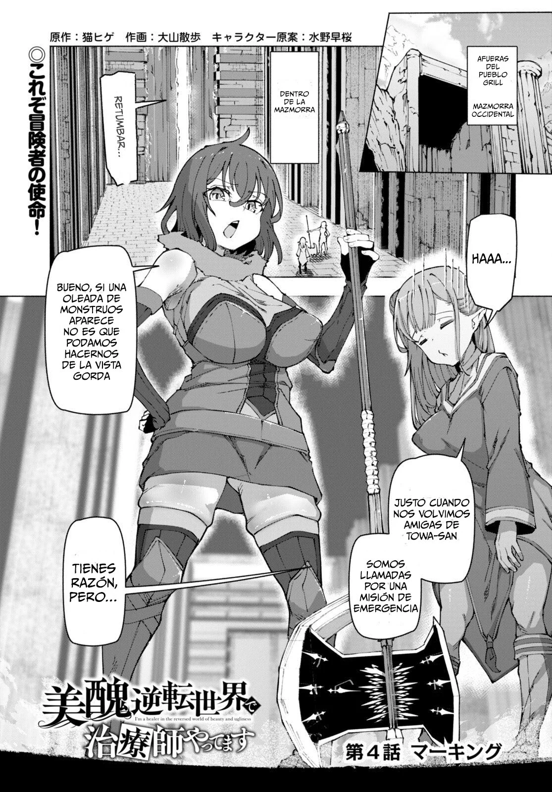Página 2 del Manga