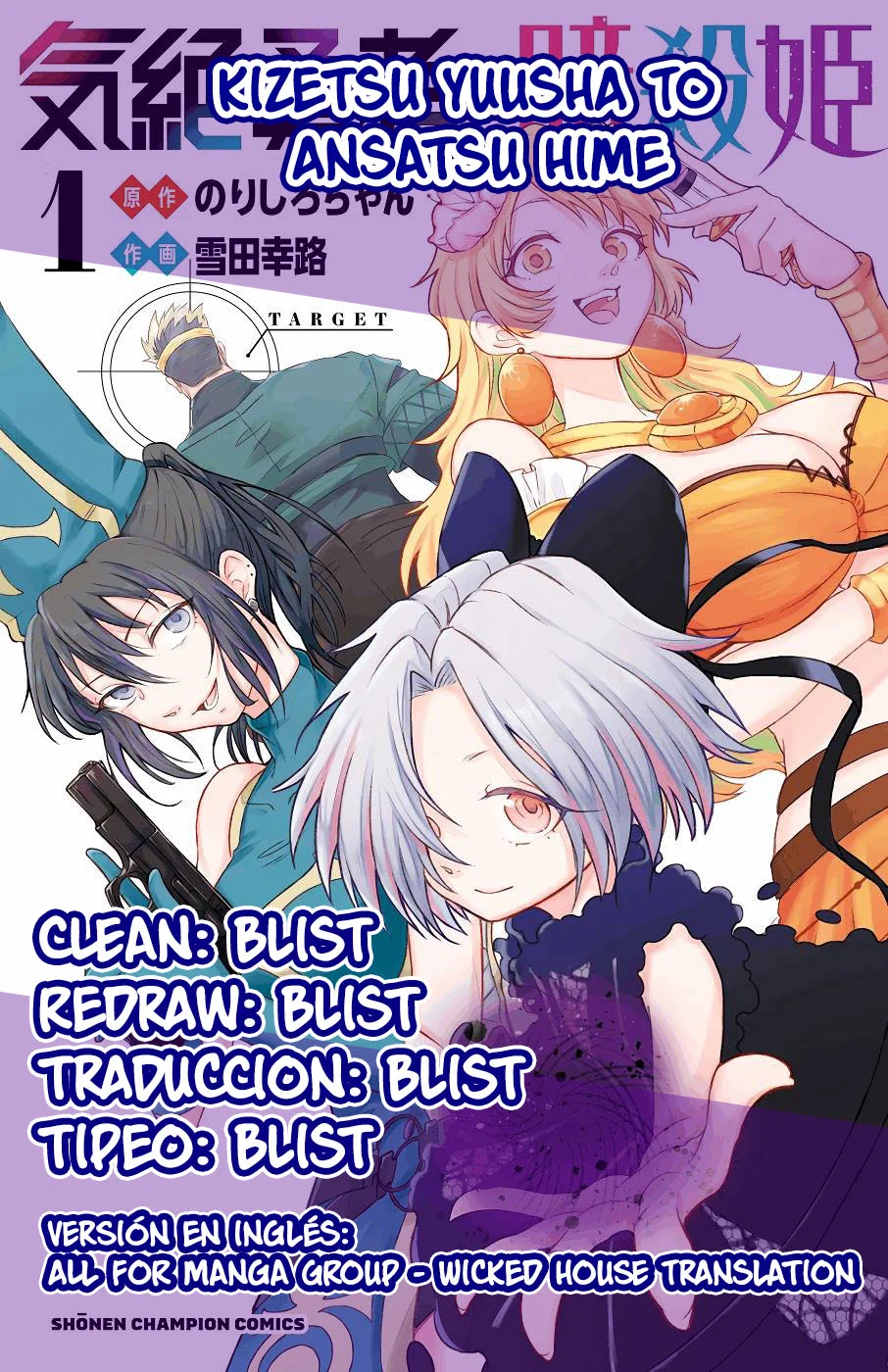 Página 1 del Manga
