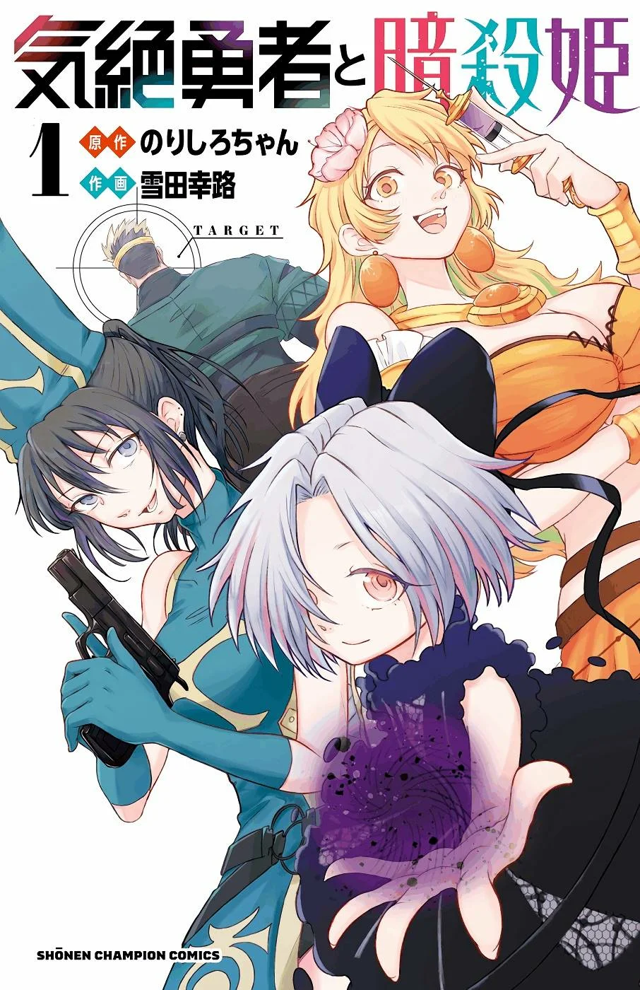Página 2 del Manga