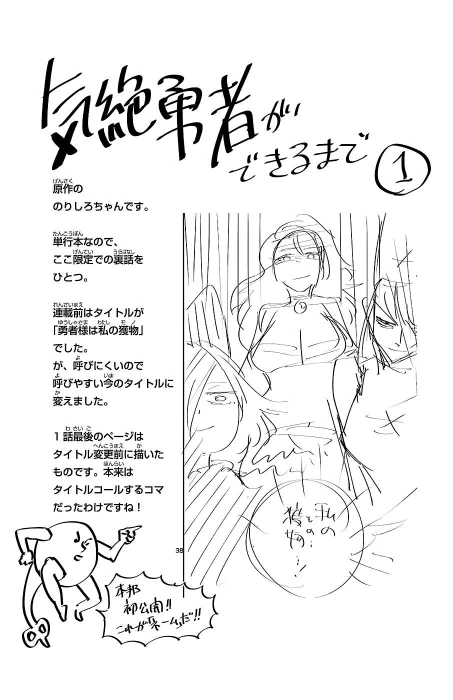 Página 41 del Manga