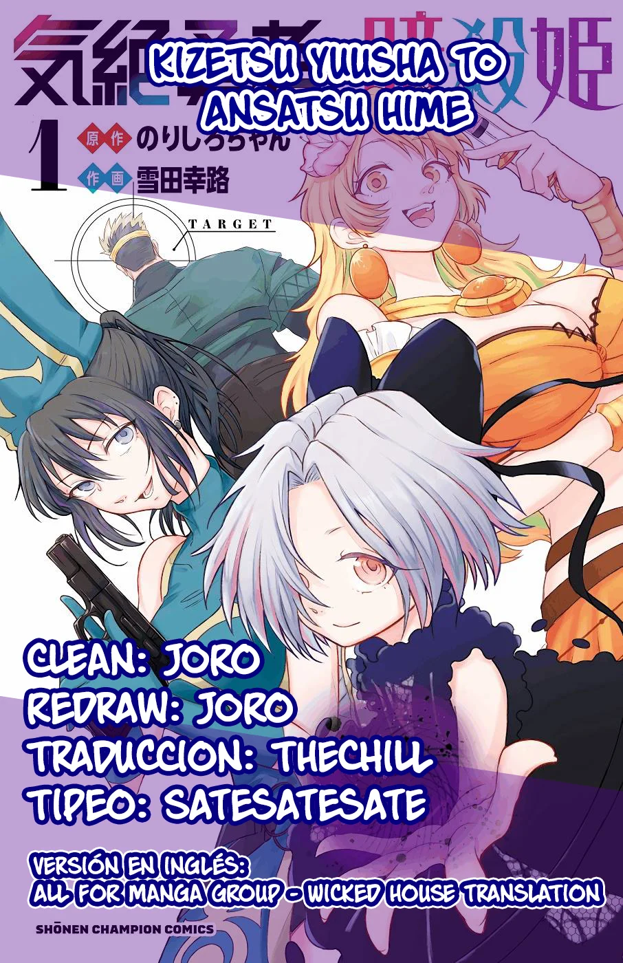 Página 1 del Manga