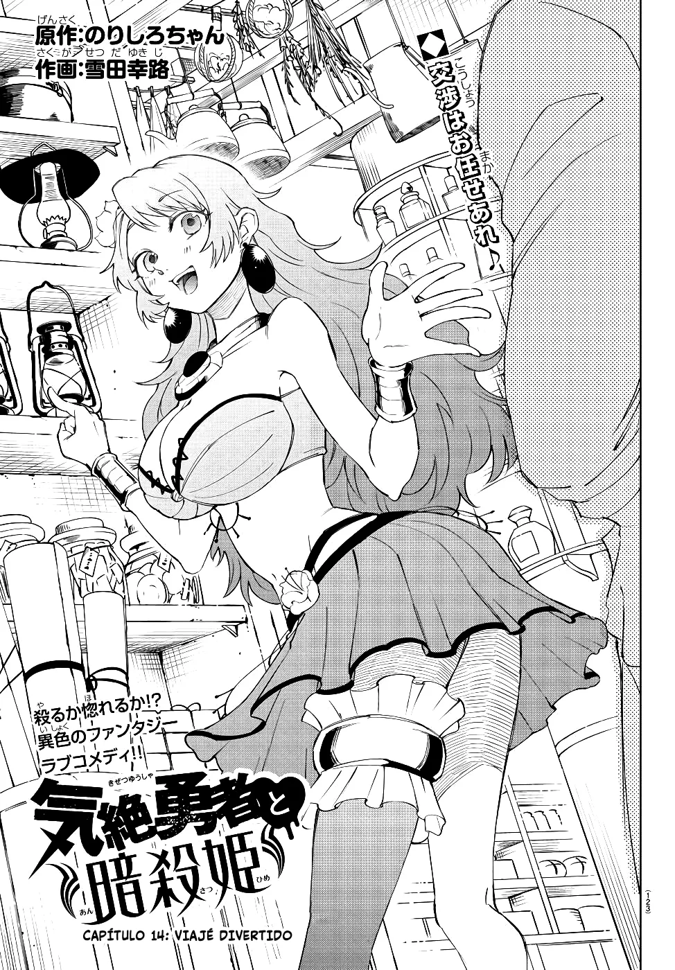 Página 3 del Manga