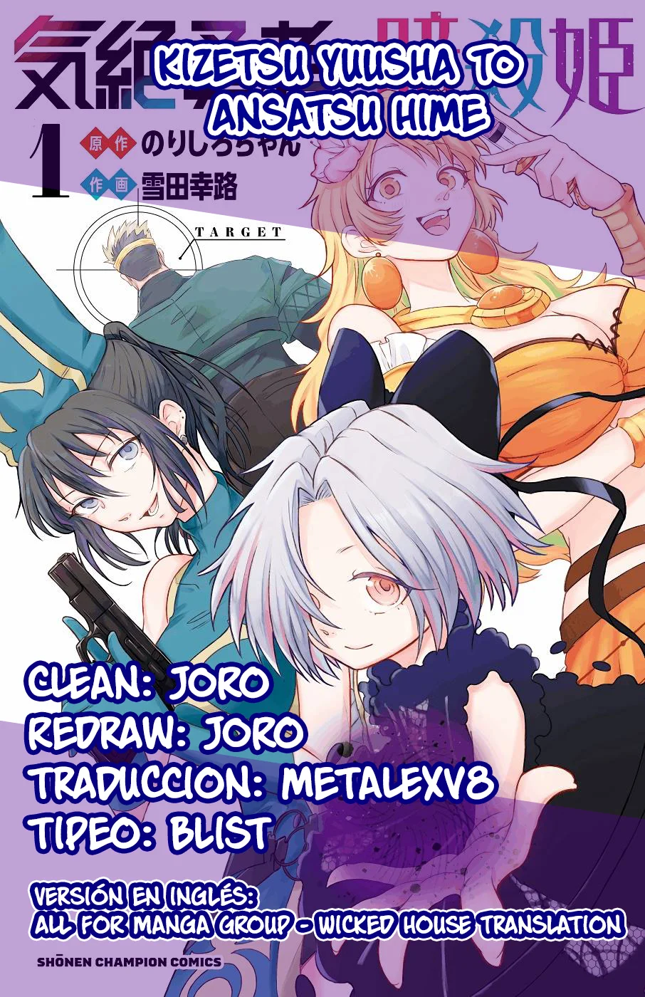 Página 1 del Manga