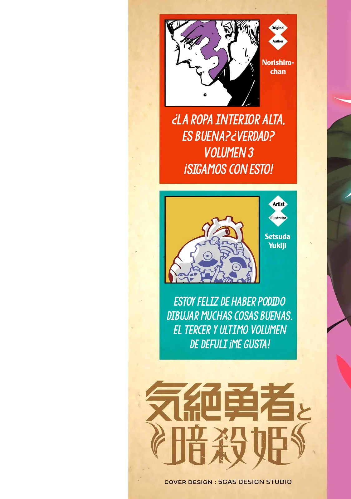 Página 4 del Manga