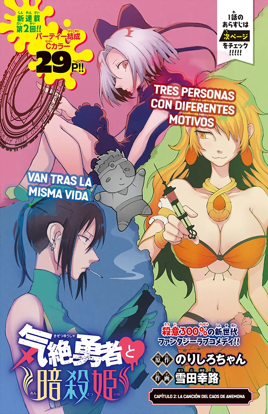 Página 2 del Manga