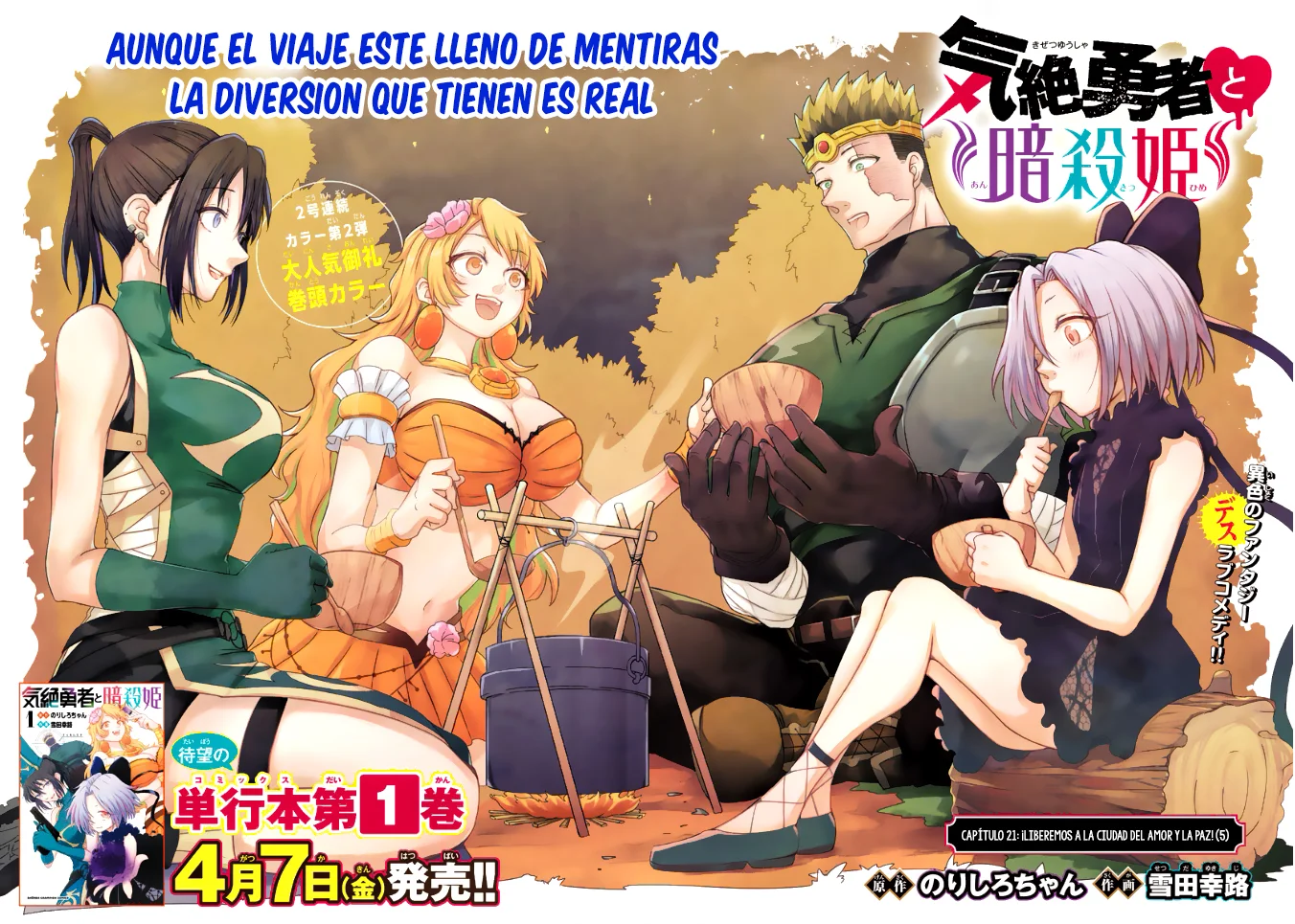 Página 4 del Manga