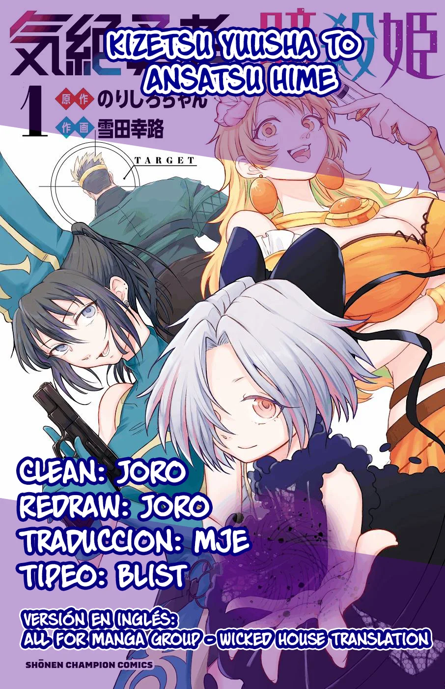 Página 1 del Manga