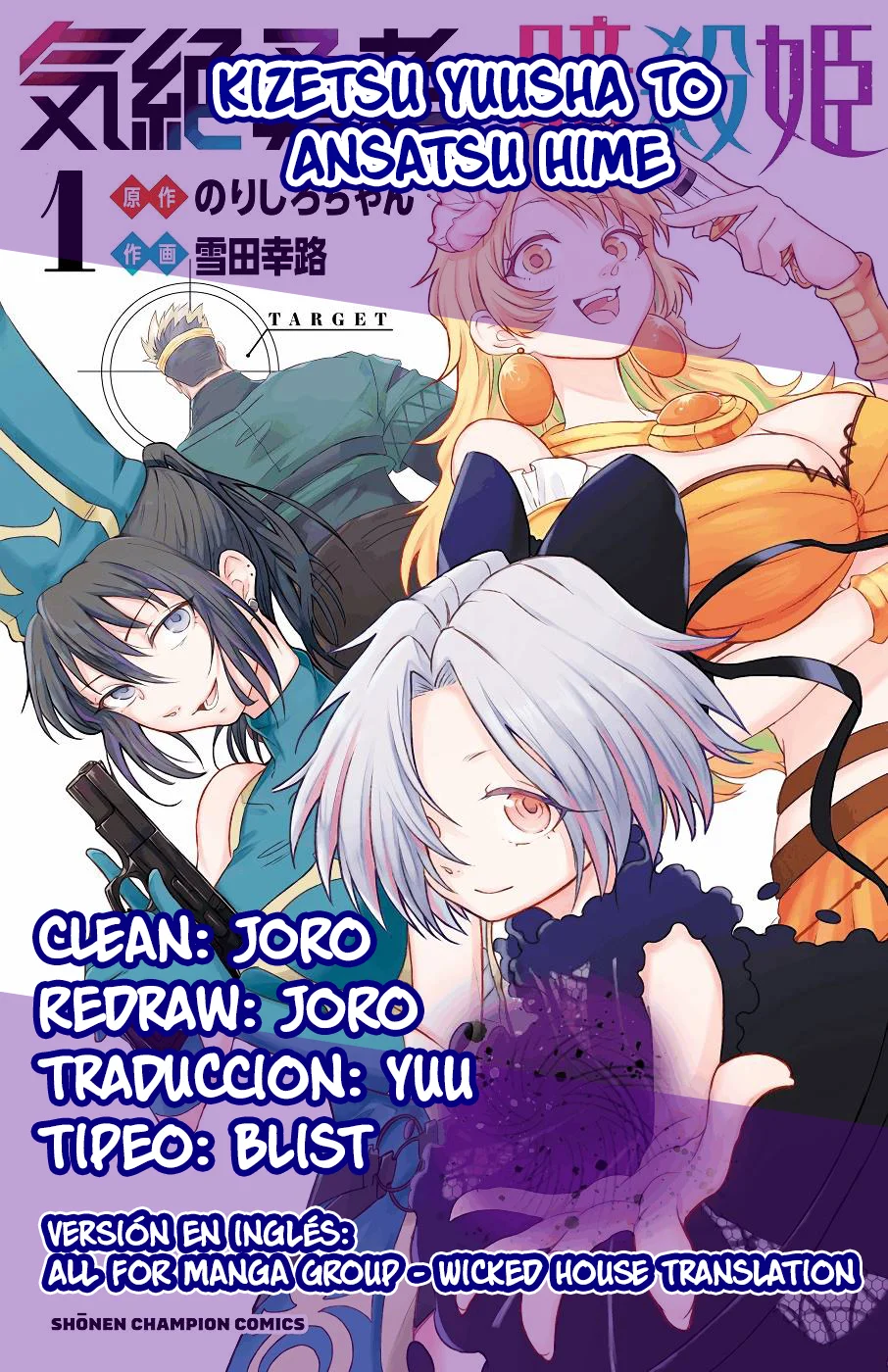 Página 1 del Manga