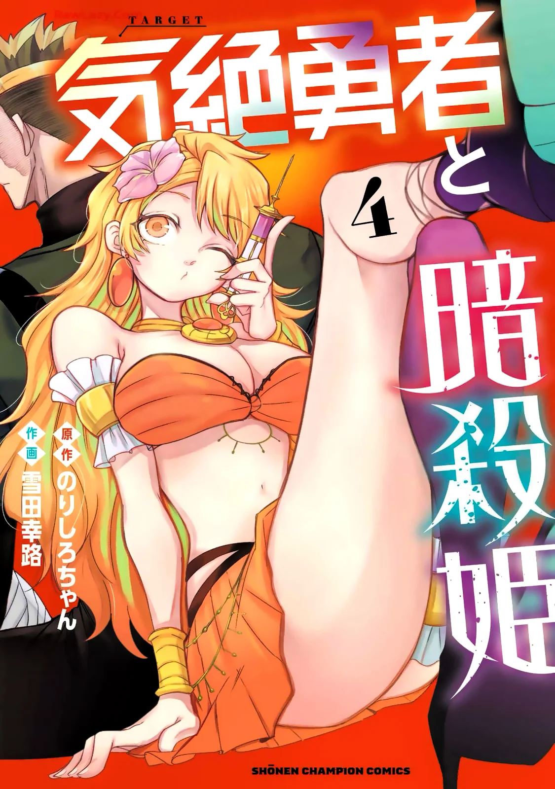 Página 4 del Manga