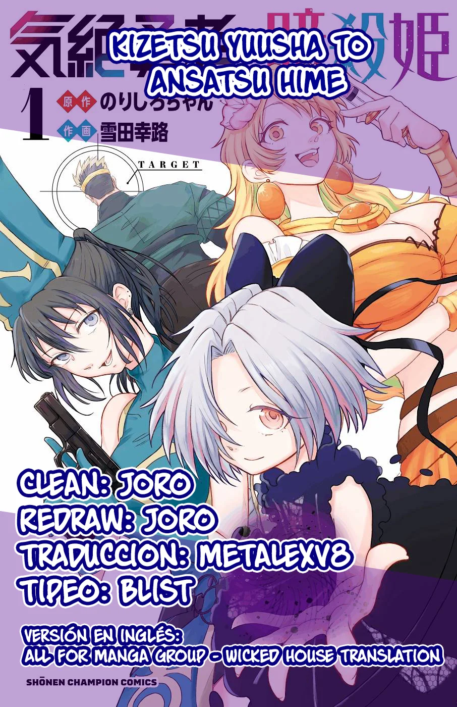 Página 1 del Manga