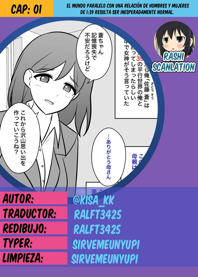 Página 1 del Manga