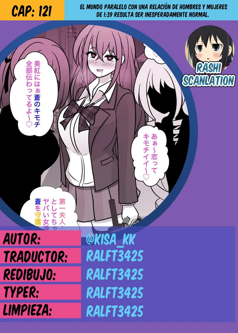 Página 1 del Manga