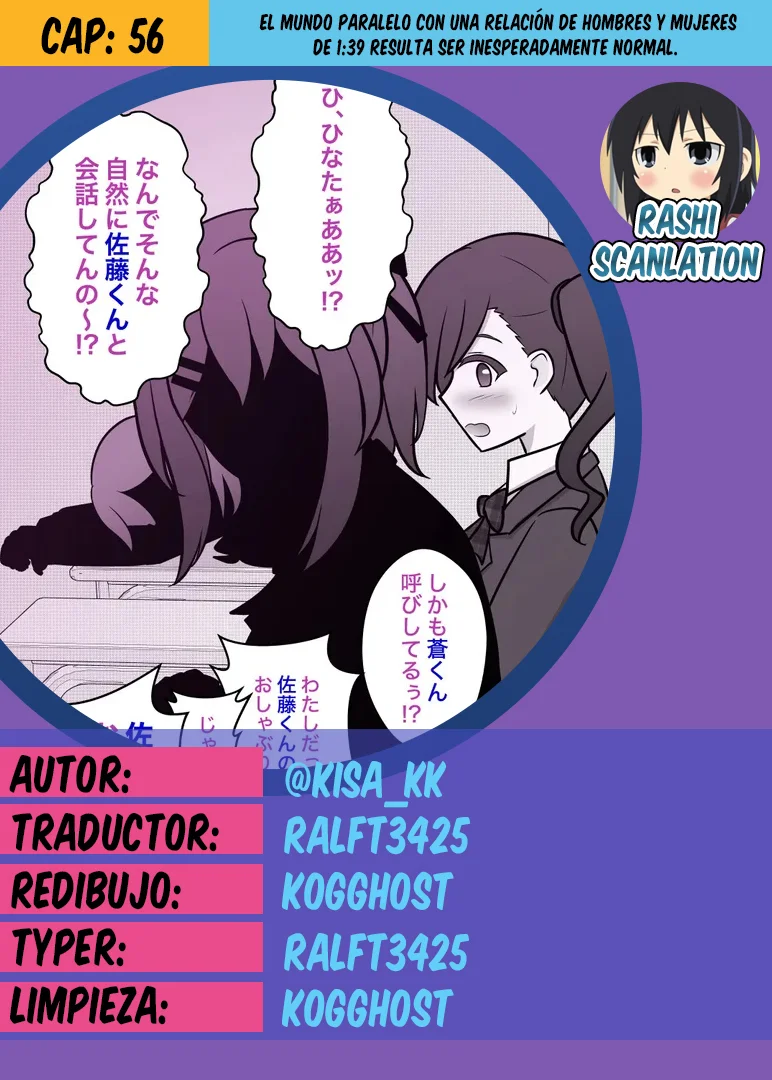 Página 1 del Manga