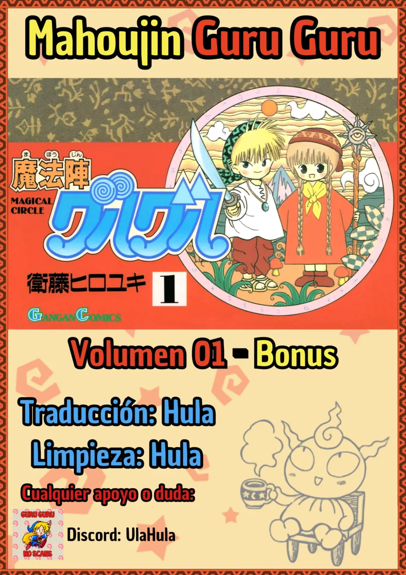 Página 1 del Manga