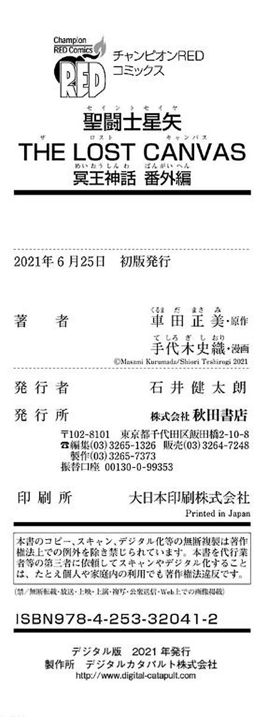 Página 21 del Manga