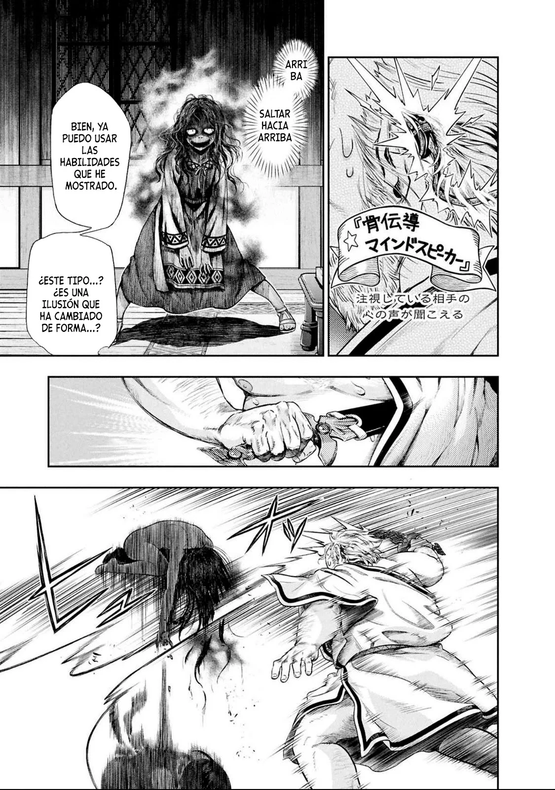 Página 18 del Manga