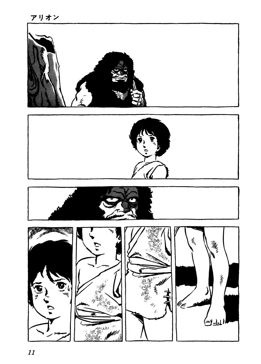 Página 14 del Manga