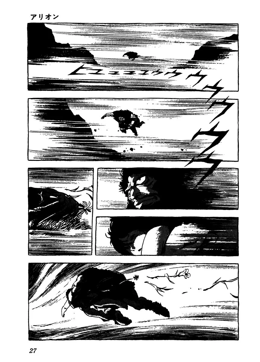 Página 30 del Manga