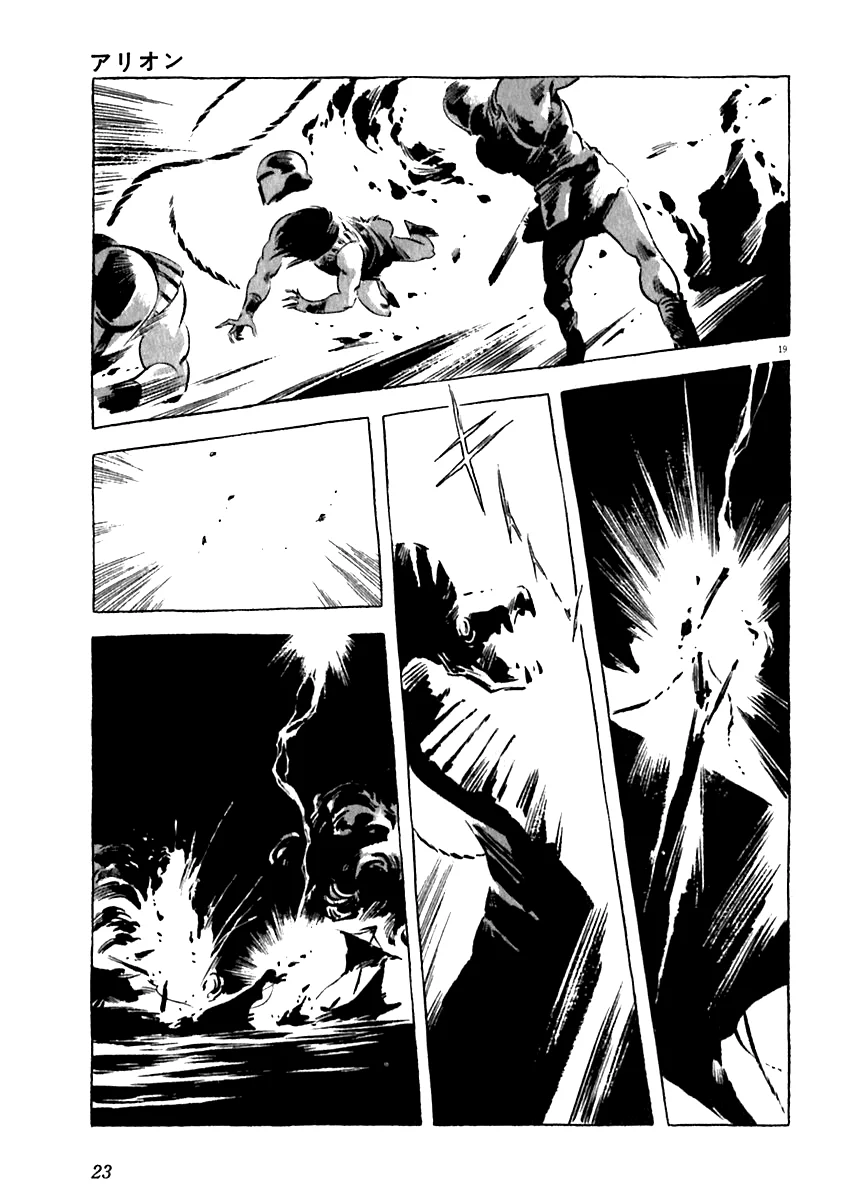 Página 25 del Manga