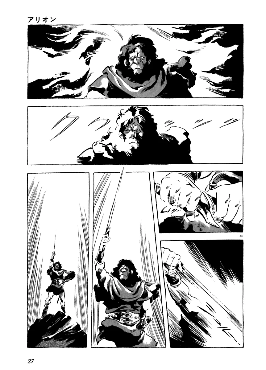 Página 29 del Manga