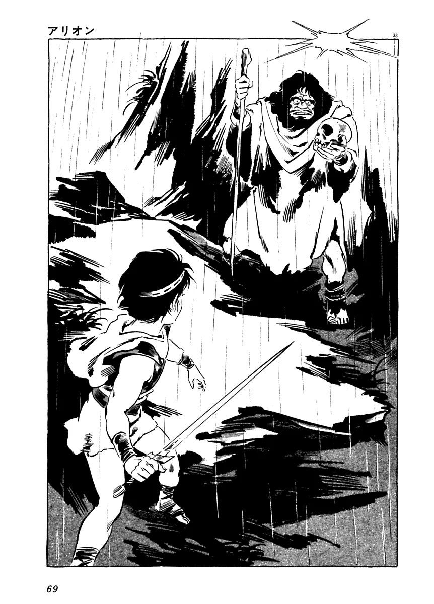 Página 34 del Manga