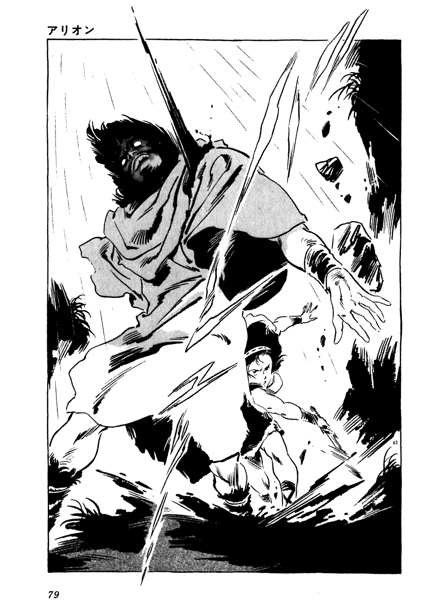 Página 44 del Manga