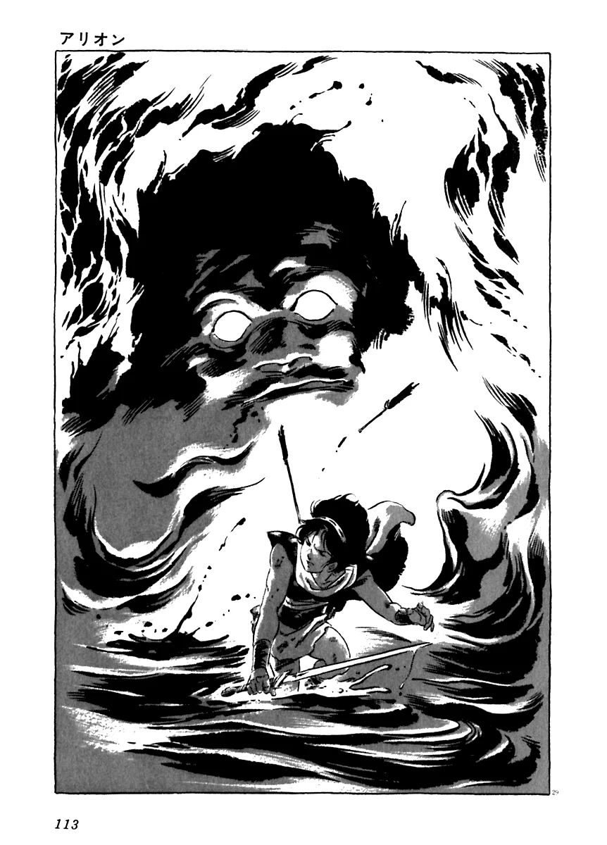 Página 30 del Manga