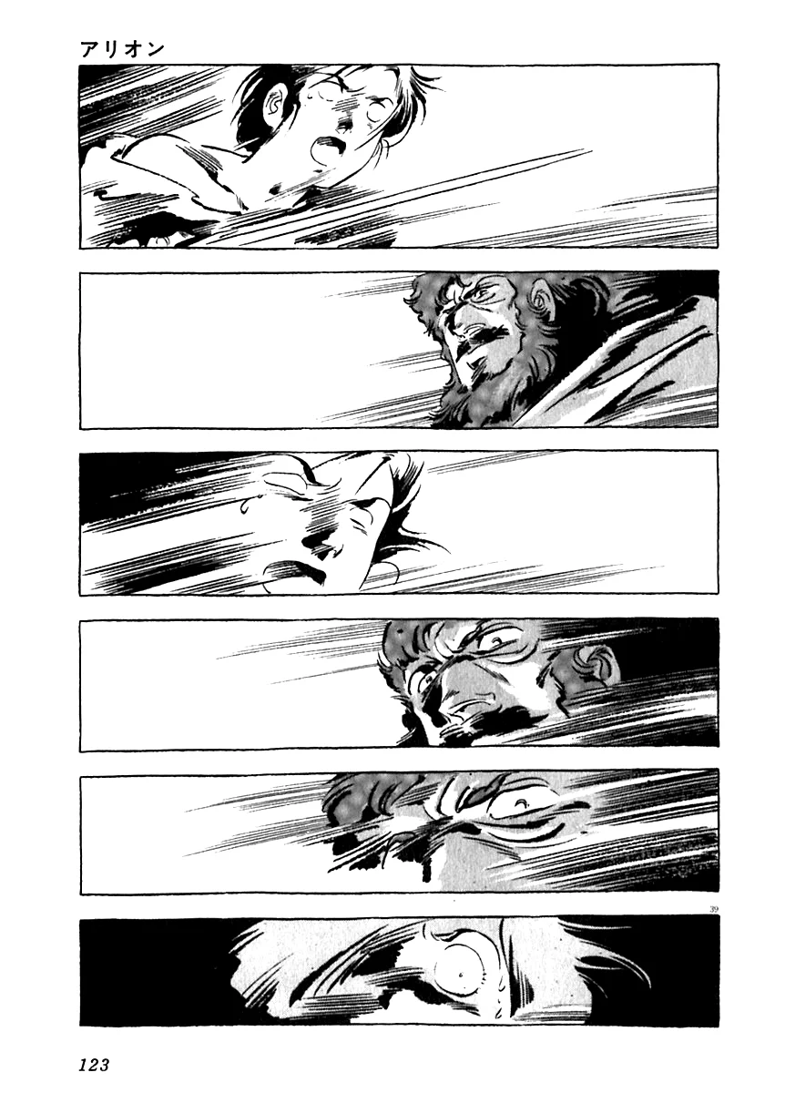 Página 40 del Manga