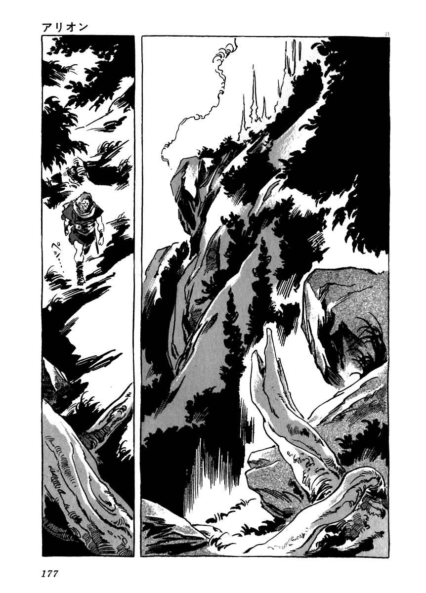 Página 22 del Manga