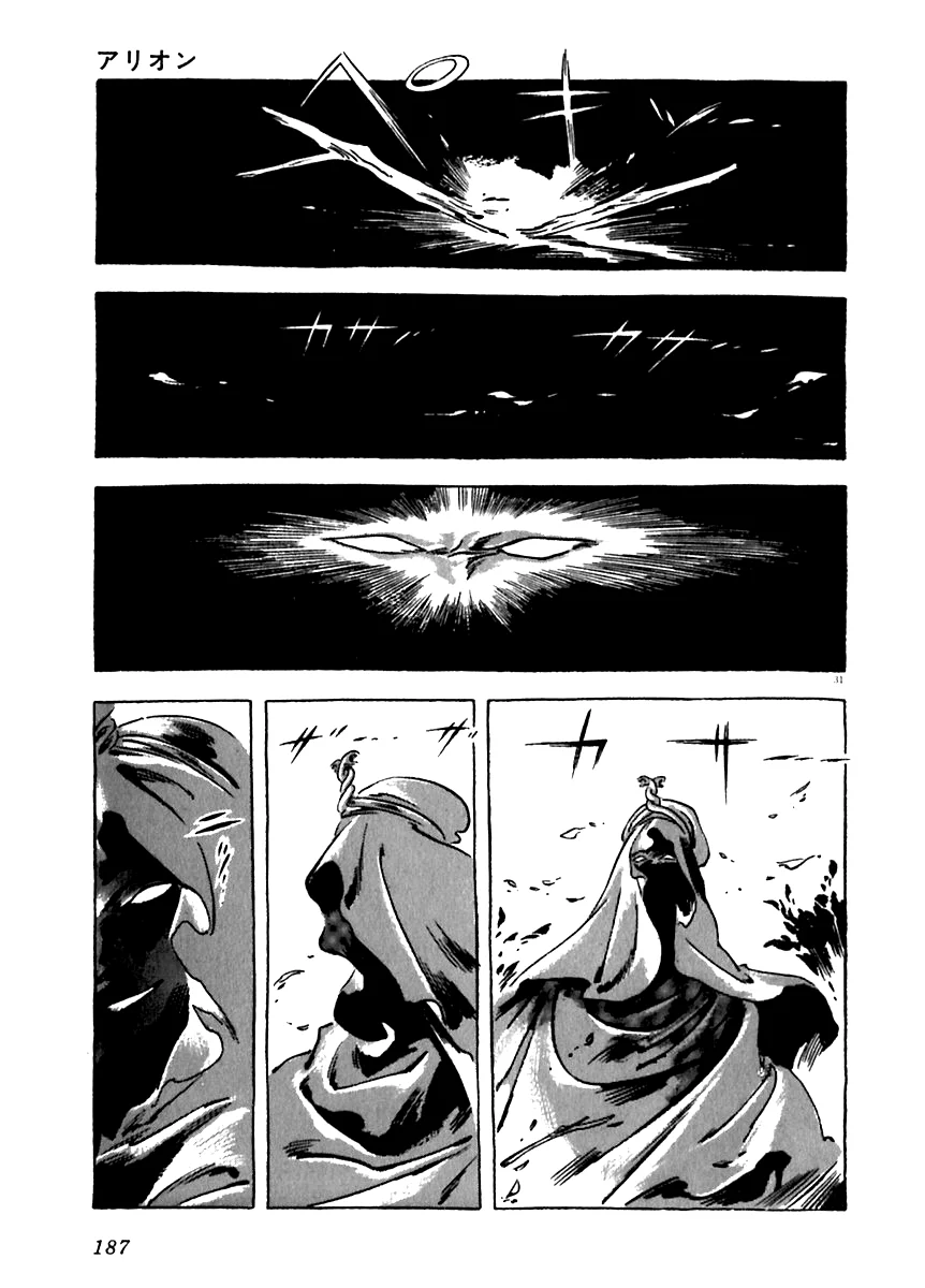 Página 32 del Manga