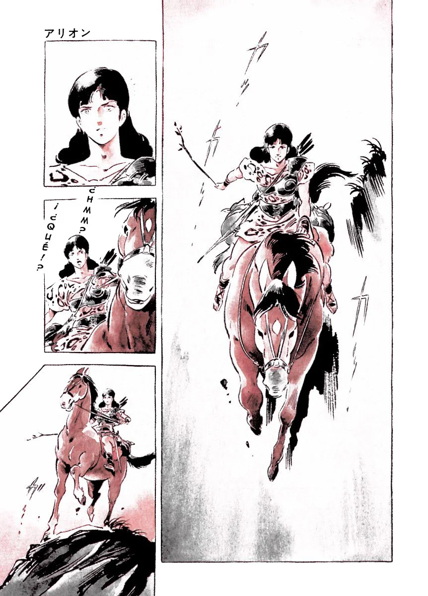 Página 21 del Manga