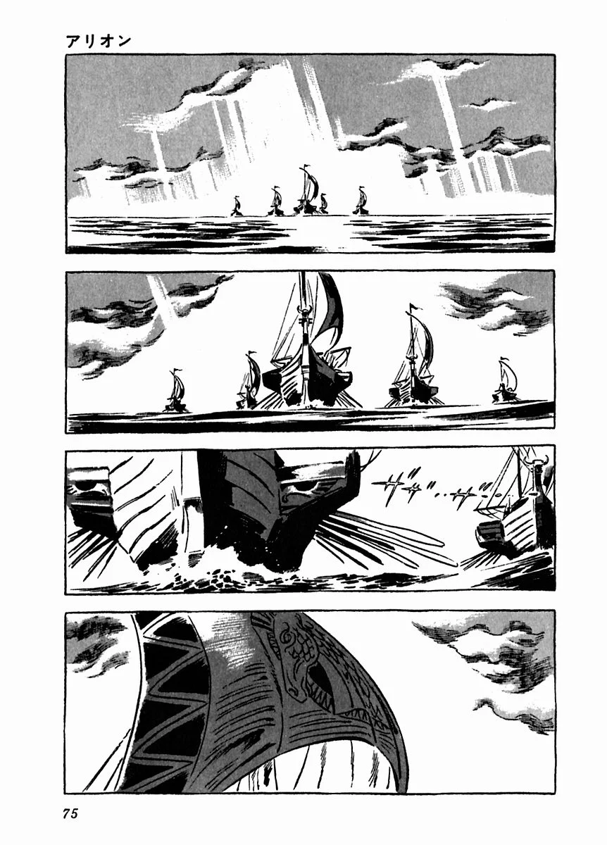 Página 32 del Manga