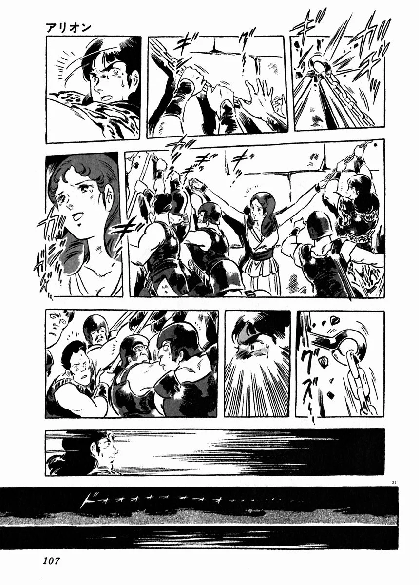 Página 32 del Manga