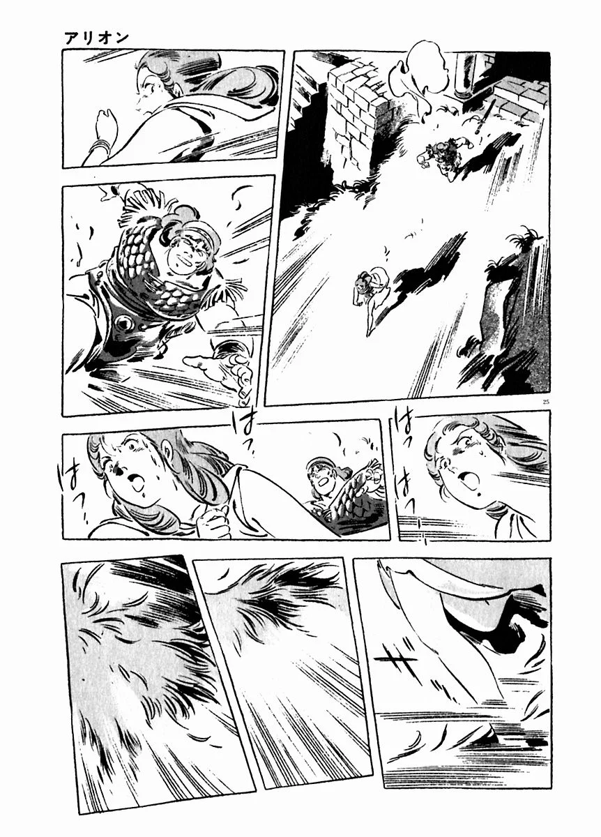 Página 25 del Manga