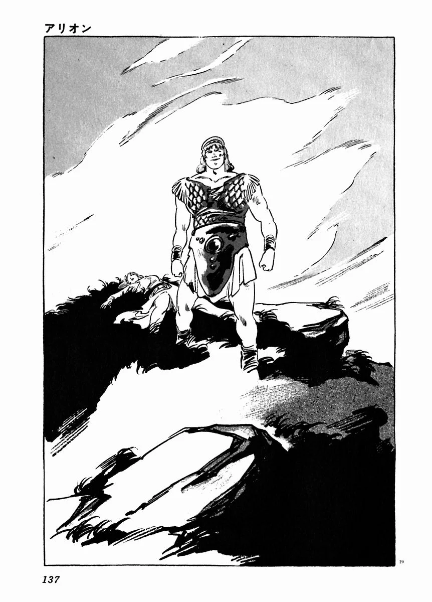 Página 29 del Manga