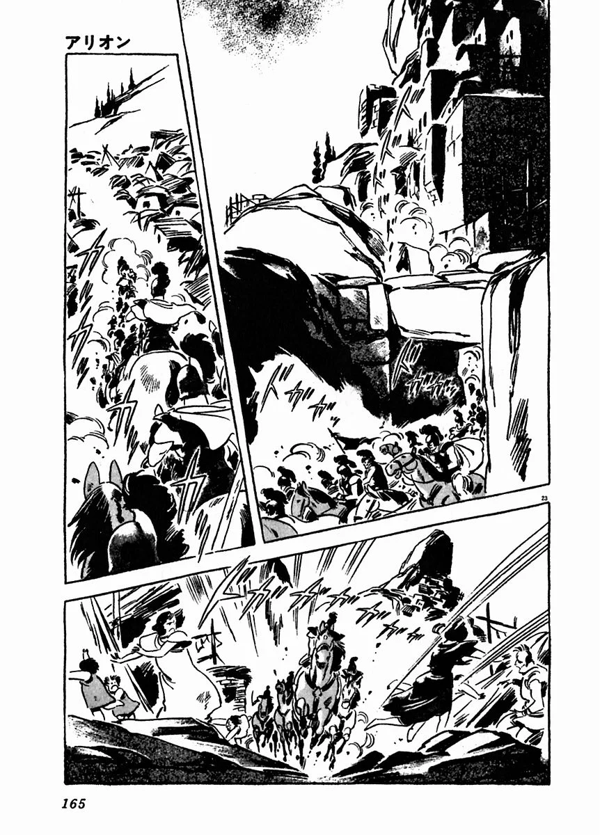 Página 26 del Manga