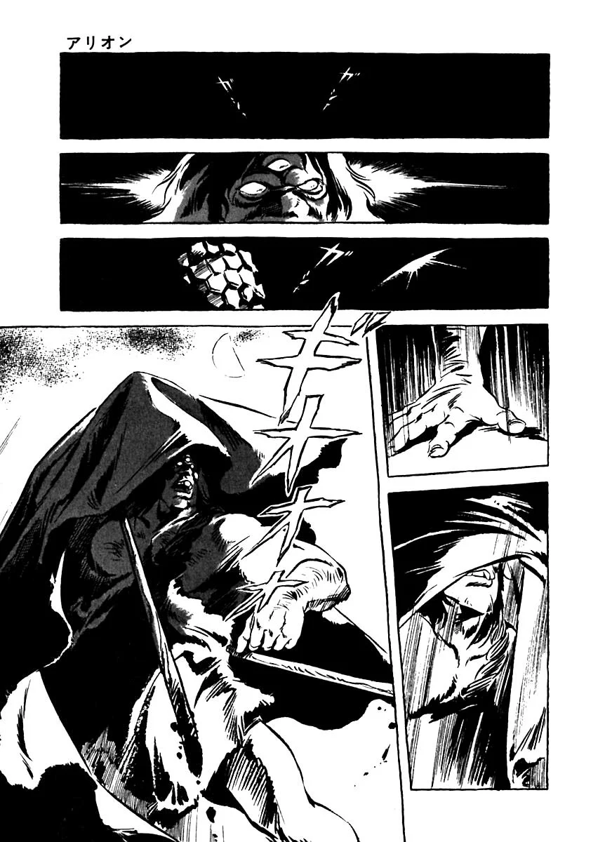 Página 24 del Manga