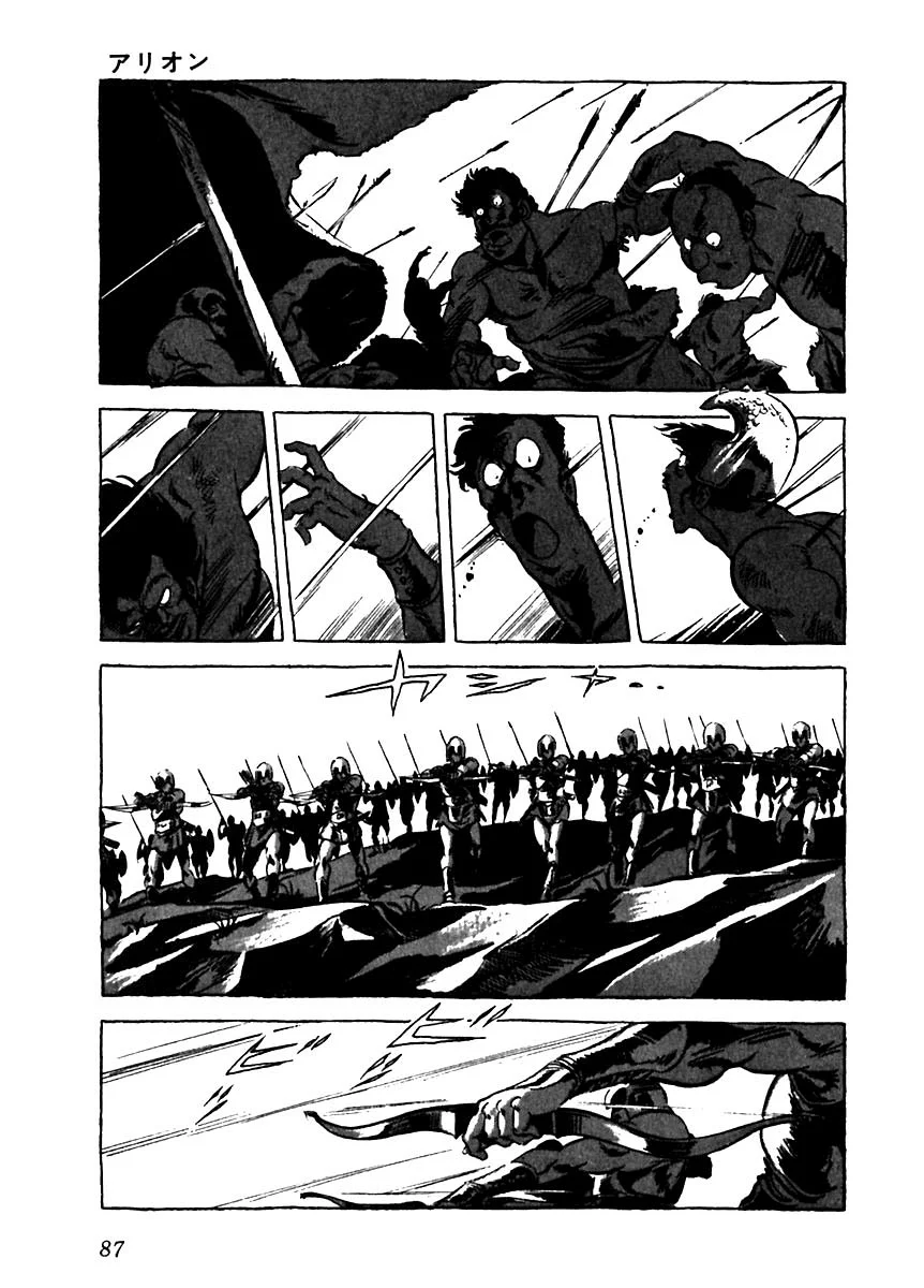 Página 28 del Manga