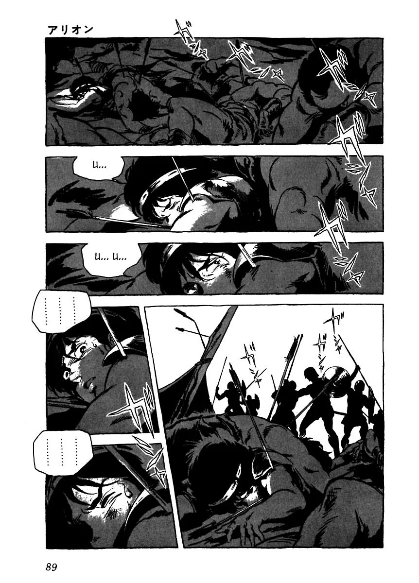 Página 30 del Manga