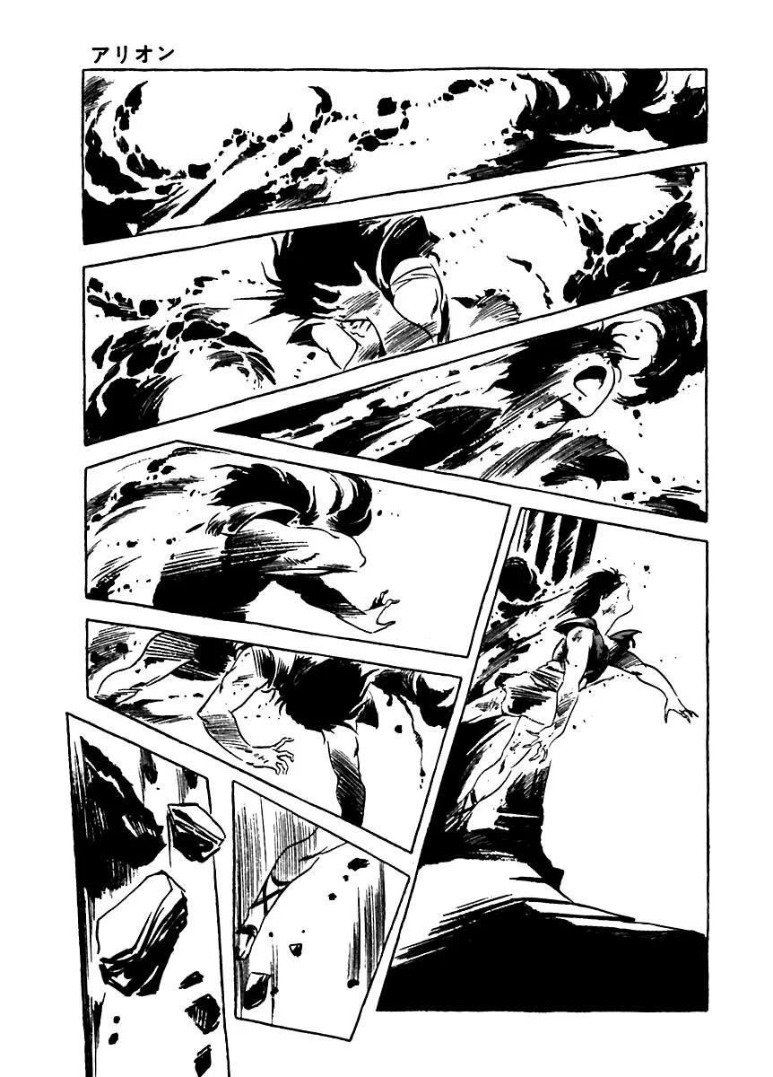 Página 38 del Manga